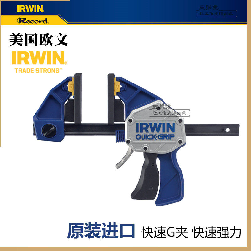 IRWIN欧文木工夹具快速夹拼版夹重型F夹固定夹子夹紧器手工DIY
