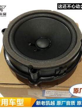 别克新老凯越车门喇叭HRV扬声器音响喇叭前门后门原厂高低音喇叭