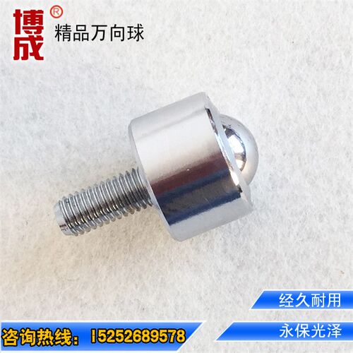 圆柱型牛眼轴承SP12-FL万向球M8螺杆滚珠输送球kSM-12FL牛眼轮