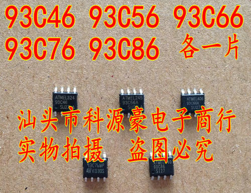 93C46,93C56,93C66,93C76,93C86,存储器样品包,各一片