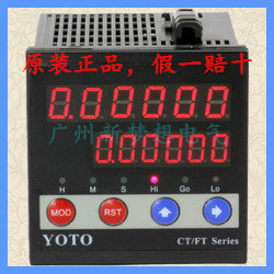 YOTO北崎CL7-PS61B/PS62B六位智能双数显计米计数器电子线速度表