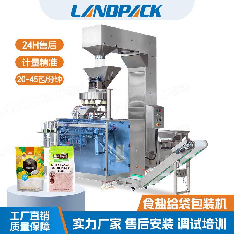 食盐包装机白砂糖量杯给袋包装机松茸鲜调味海盐竹平给袋机