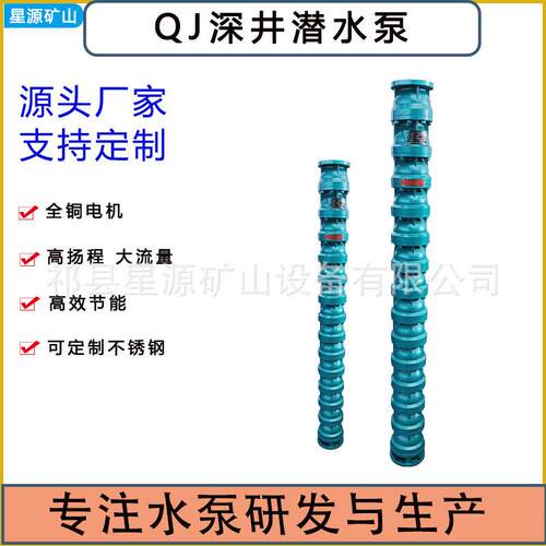 深井泵扬程80v三相灌溉潜水泵大流量压多级泵11kw