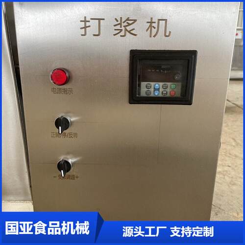 速变频打浆机全自动打浆机肉制品鱼丸牛肉丸打浆机
