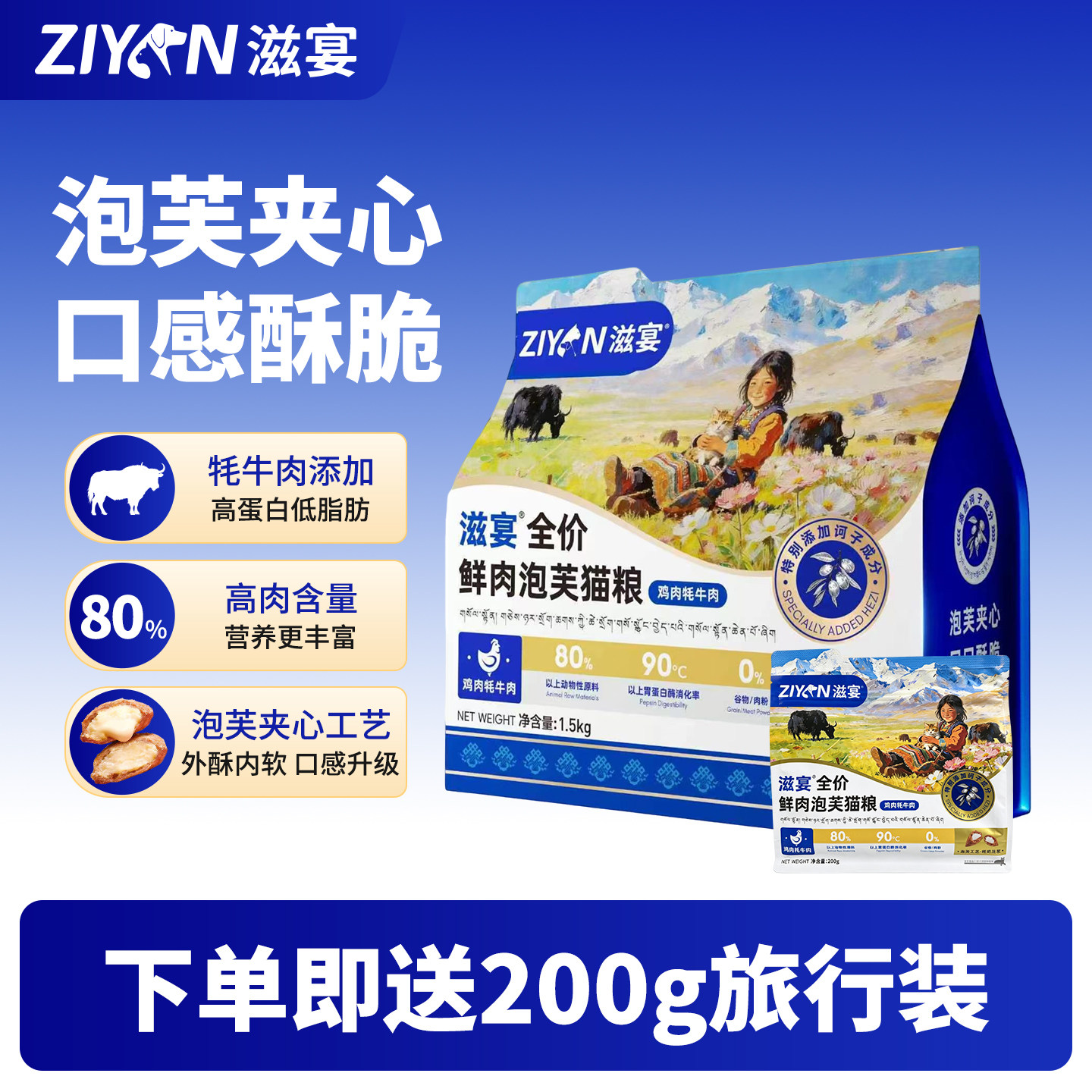 滋宴猫粮鲜肉夹心膨化粮营养全猫种通用成猫幼猫泡芙猫粮鸡肉牛肉