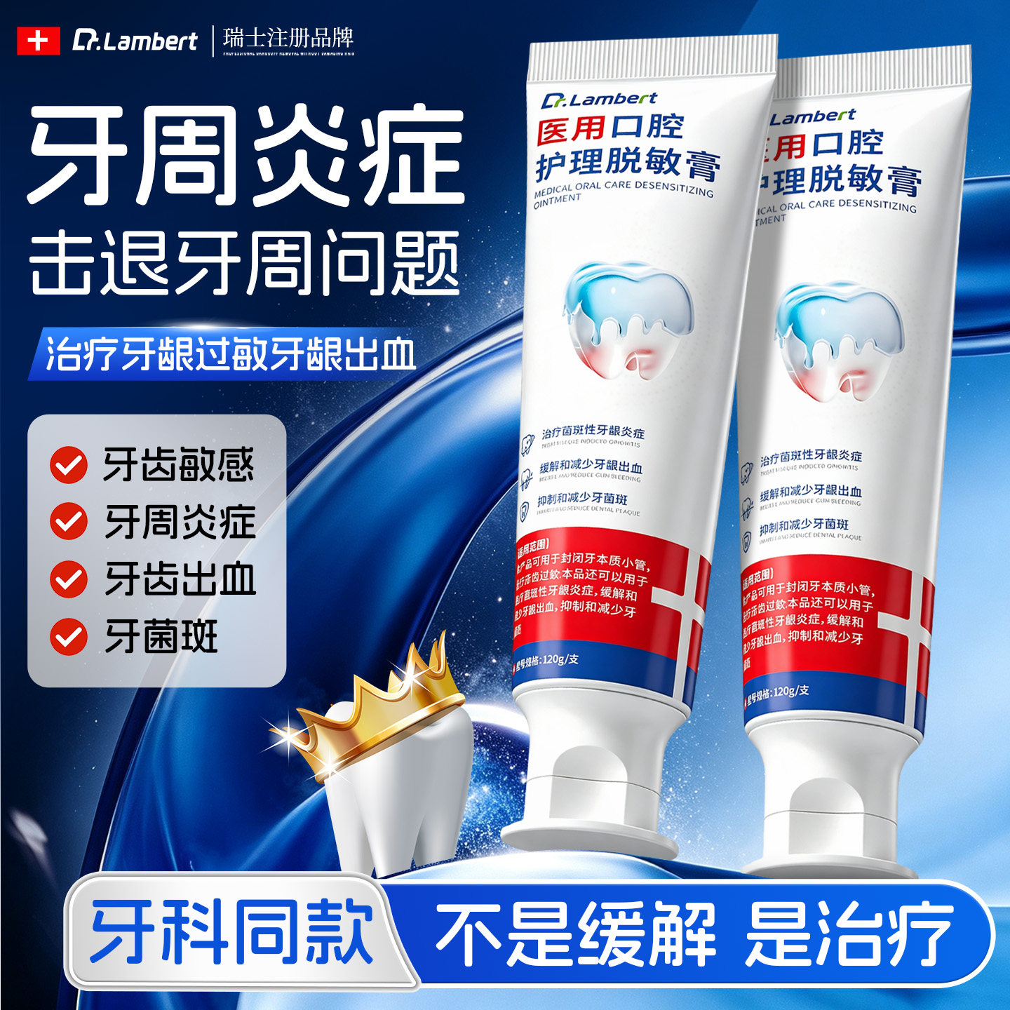 医用脱敏膏热销榜第I名