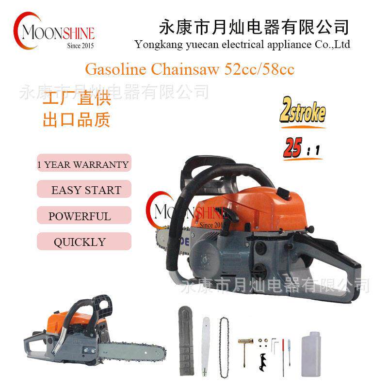 油锯汽油伐木锯链条锯园林工具Chainsaw52cc砍柴5852cc油锯