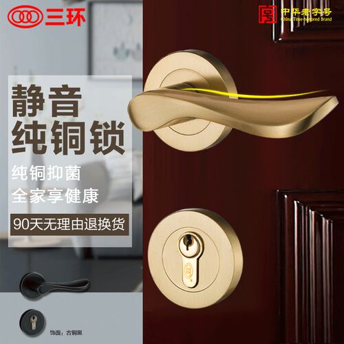 三环纯铜分体门锁现代简约室内卧室静音I房门实木门全铜锁具0151