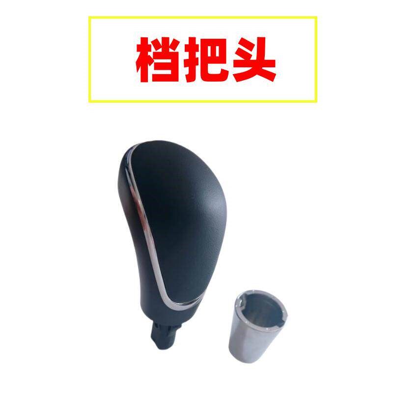 适配长安CS35自动档把头变速手球档位头K排档杆头手柄挂挡头换挡
