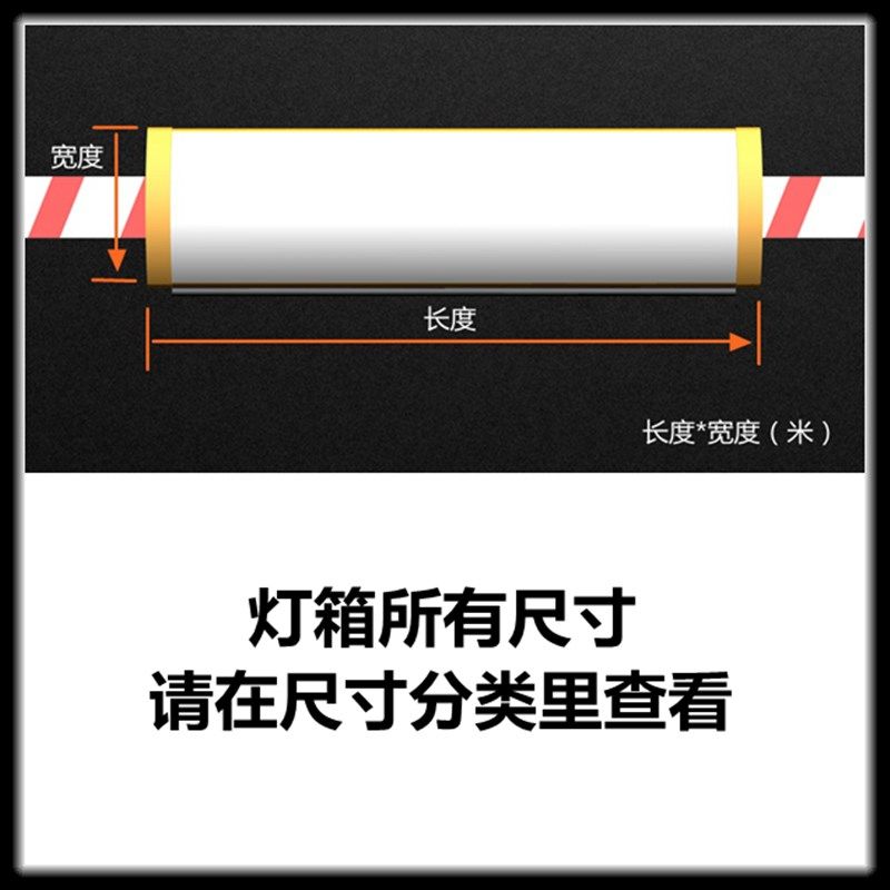 栅栏机灯箱/栅栏机杆广告/升降杆z广告/收费站停车场灯箱/社区门图片
