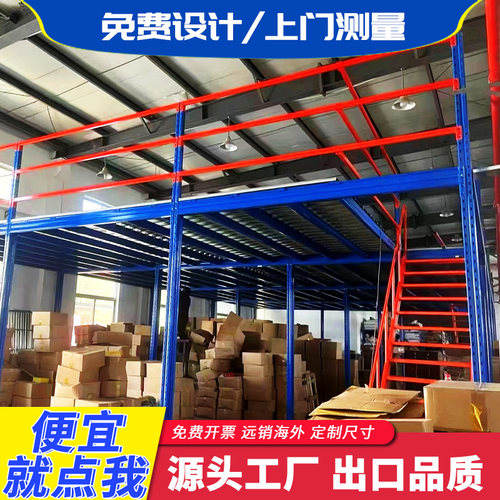 阁楼货架多层可定l制平台搭建厂房分割可拆卸钢结构隔层二层仓库