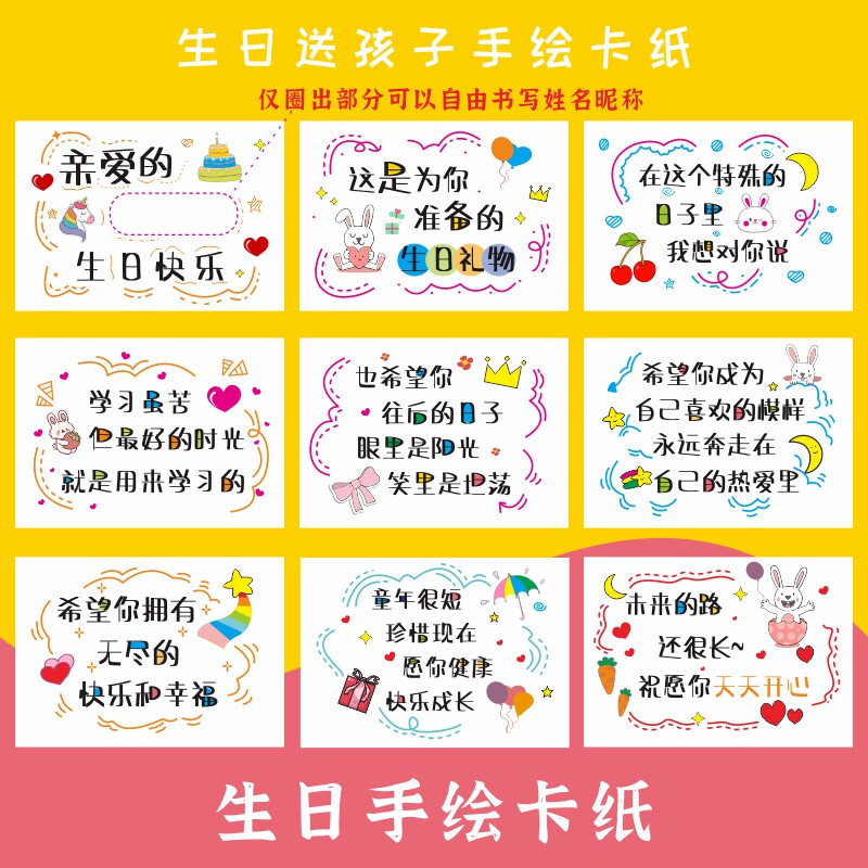 宝宝手绘生日卡片祝福送s女孩男孩小朋友生日快乐贺卡创意举牌礼