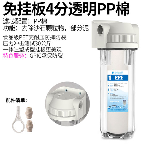 10寸单级过滤器k前置自来水厨房净水器透明铜口滤瓶通用PP棉芯陶