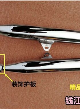 钱江摩托车QJ150-3A-3B排y气管风暴太子150单缸双排气消音器排气