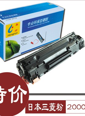 88A 适用HP M126 128  M226  xP1008 P1106 P1108硒鼓 M1136 M121