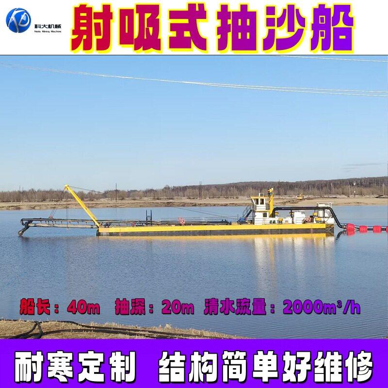 射吸式抽沙船压电动抽沙采砂船水库航道耐寒的射吸采砂设备