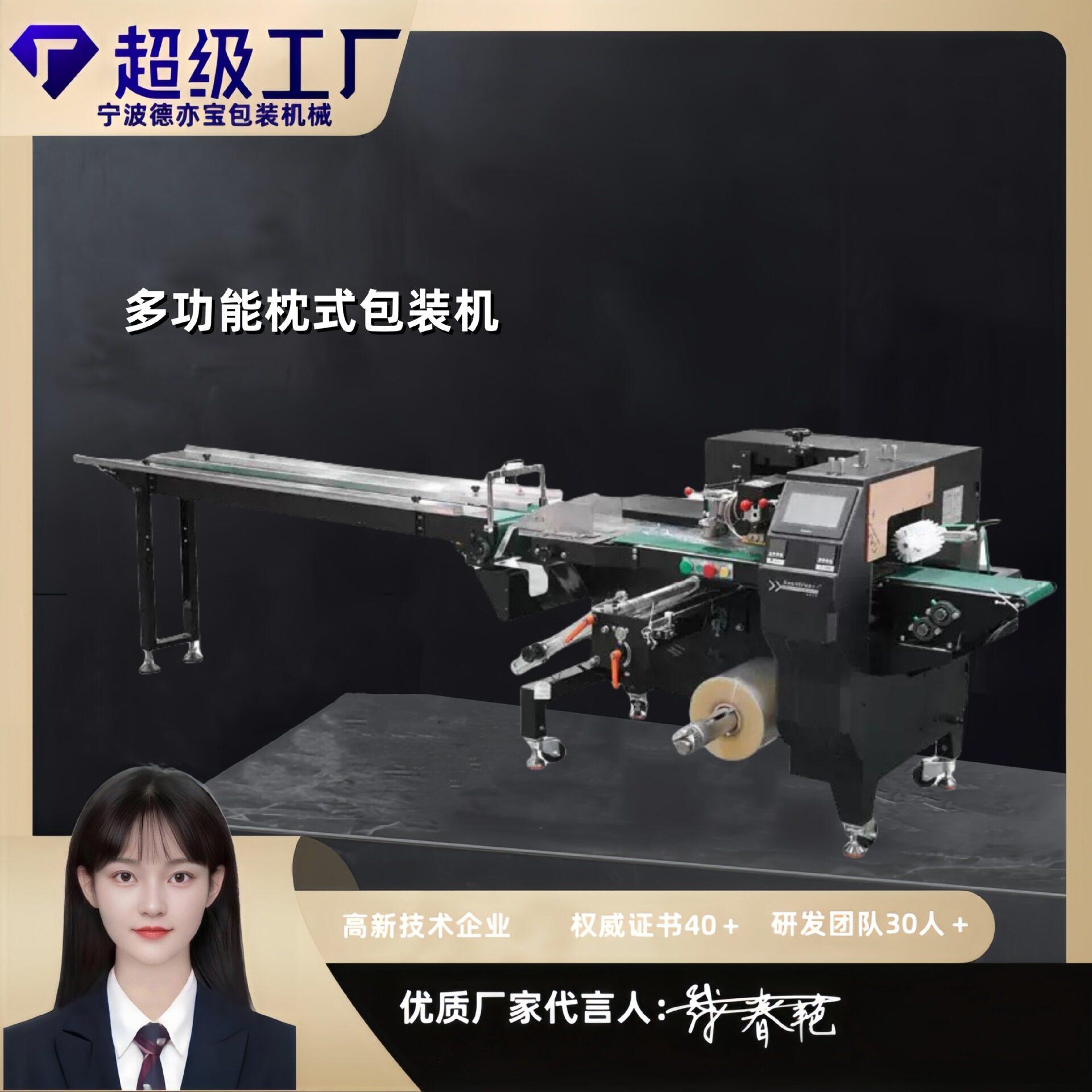 卫生巾包装机食品包装机口罩包装机全自动枕式包装机