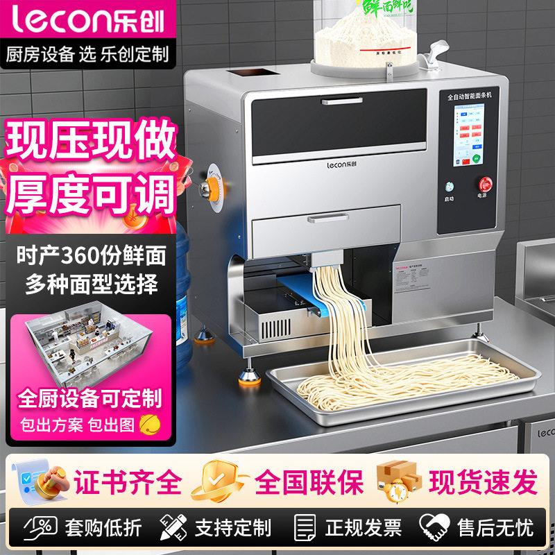 压面机商用面条机台式小型家用全自动不锈钢多功能智能面条机
