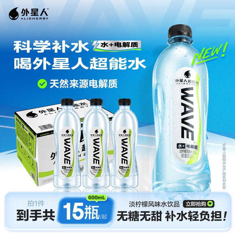 外星人WAVE风味水饮品