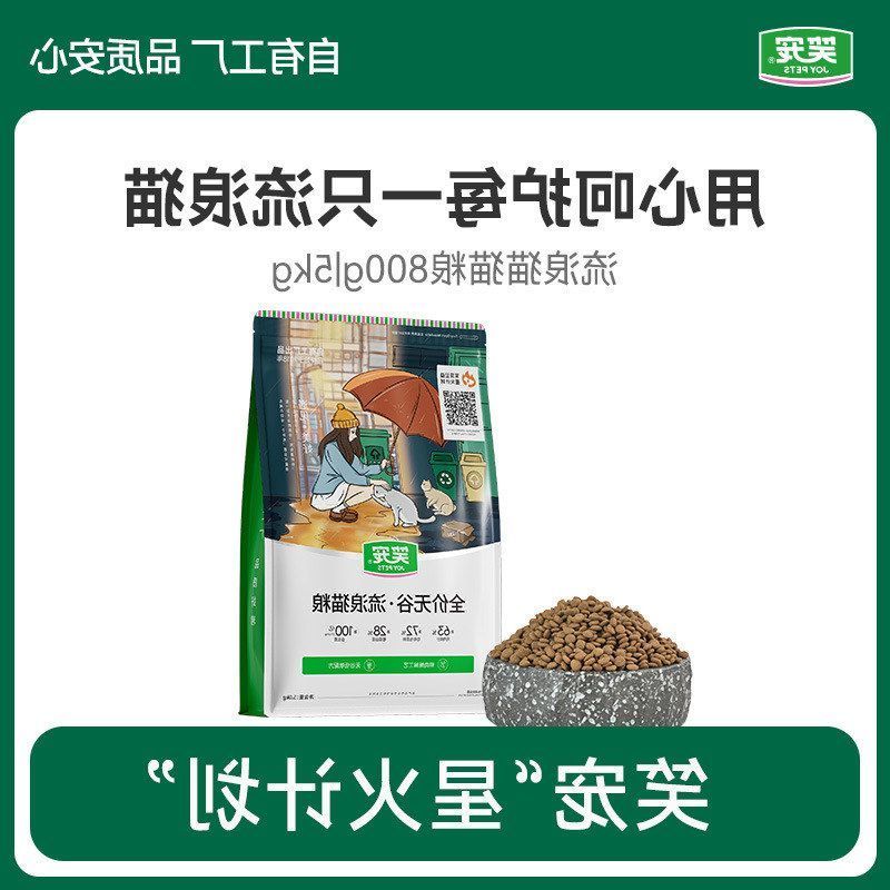 均衡救助猫幼猫流浪通用野猫笑图片