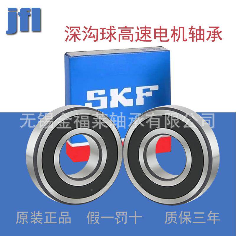 KF轴承 深沟球轴承 - S电机轴承 6306 6 306-2Z 630KOKO62RS 现货