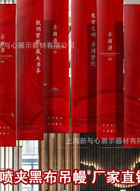 商场中庭双喷布双面打印吊旗广吊防幔风展WLC示横告旗幅氛围吊定