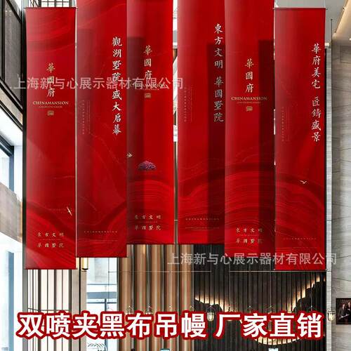 商场中庭双喷布双面打印吊旗广吊防幔风展WLC示横告旗幅氛围吊定