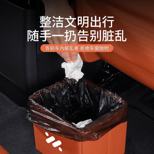 适用智己LS7L6车载可折叠垃u圾桶ls6/L7pro汽车内收纳储物箱置物