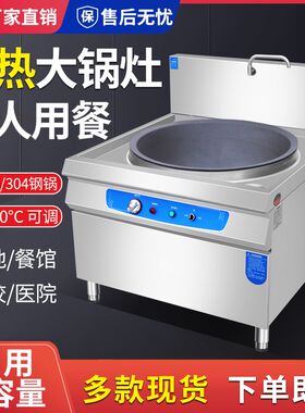 电锅大锅灶商用商用锅大型电炒菜C锅牛羊肉汤锅猛火大锅灶电热锅