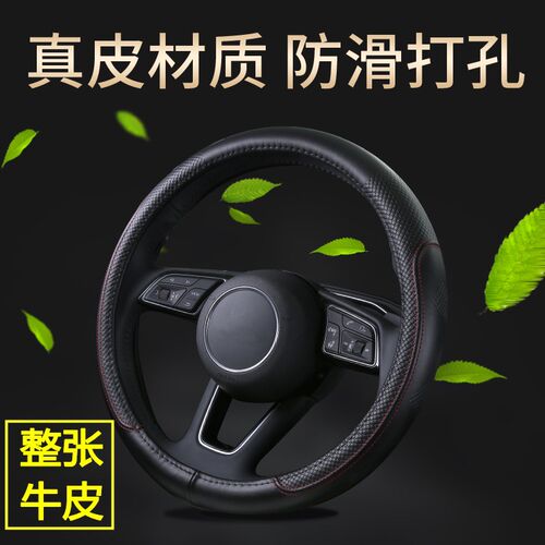 方向盘套真皮中华V3 V5 V7 V6骏z捷H330 H230 H3 牛皮把套四季通