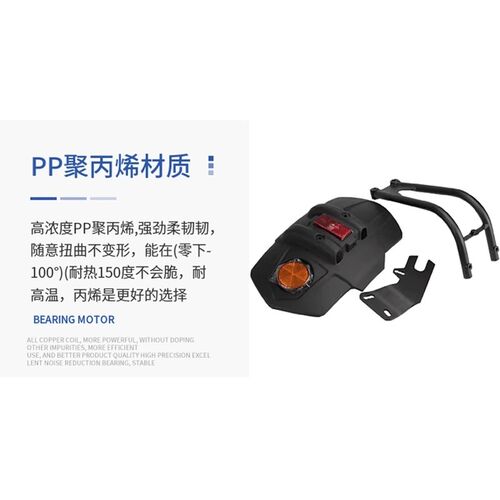 适用隆鑫a无极CU250后挡泥板加长加宽后挡泥瓦前挡泥板水盾改装件