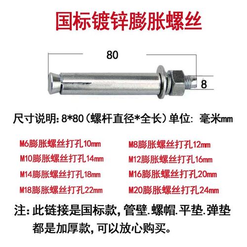 国标镀锌膨胀螺丝超长加长t铁膨胀螺栓蓝白外膨胀管涨管胀丝M6-M1