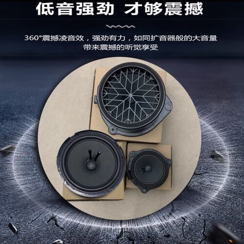 适用奥迪A6LA4jLA5Q3Q5车门喇叭前后门音响扬声器高中低音车门喇