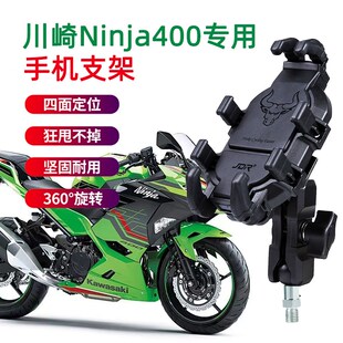 适用于川崎Ninja400摩托车手机支架F忍者400骑行减震导航手机支架