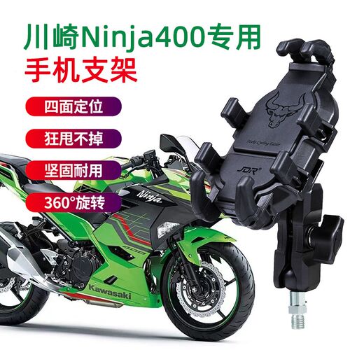 适用于川崎Ninja400摩托车手机支架F忍者400骑行减震导航手机支架