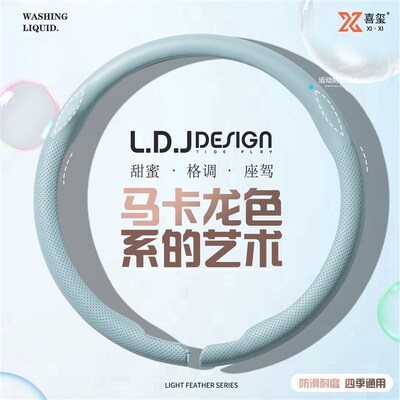 2025款汽车方向盘套q四季通用透气把套创意防滑吸汗超薄夏卡式全