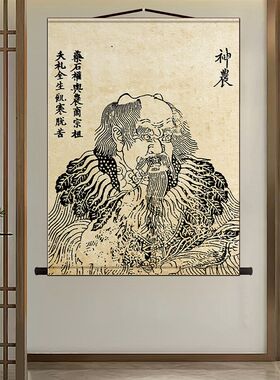 三皇人物画像伏羲炎帝神农黄w帝神像女娲娘娘装饰画挂画新款卷轴