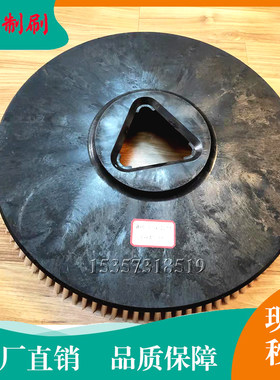 厂价直销通用洁驰新款A3.A5.A7.洗地机三角型刷盘.针盘老款.A530