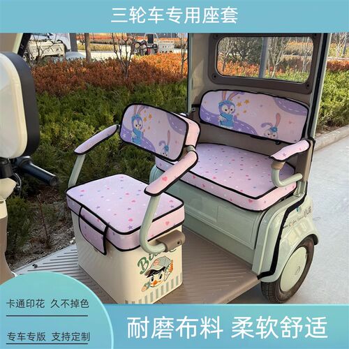 盛昊美乐专用三轮座套夏亚麻印花防水皮革D凉席坐垫SH1000DZK-18E