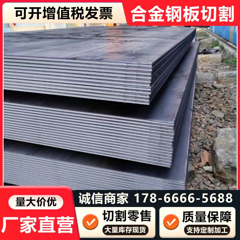 Q345D/E/ND/NE钢板Q355DE合金板Q235C低温钢板SN275/S355JR/J2铁 - 实物图