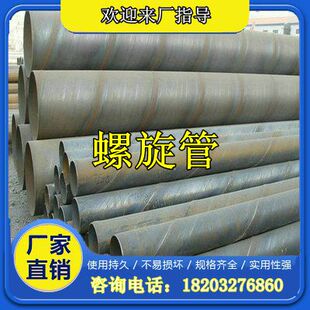 国标螺旋焊接防腐钢管DN200 250 3w00 350 400 500 600 700 80090