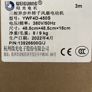 杭州微光4D外转子轴流电机风机扇网罩制M冷冷库用风扇冷凝器电机