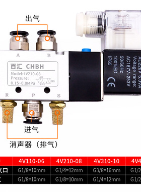 气动电磁阀4V210-08换向阀4V110-064V310-1G0 4V410-15dc24Vac220