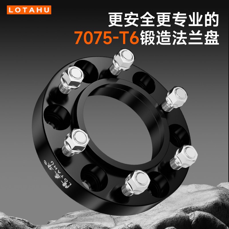 北汽北京吉普2g5款bj40增程汽车专用法兰盘轮毂改装加宽垫片法兰