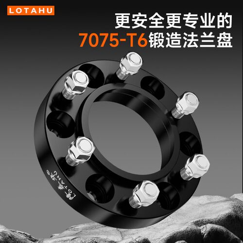 北汽北京吉普2g5款bj40增程汽车专用法兰盘轮毂改装加宽垫片法兰