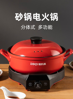 陶瓷砂锅电火锅鸳鸯锅家s用多功能蒸煮一体电热锅分离式电煮锅大