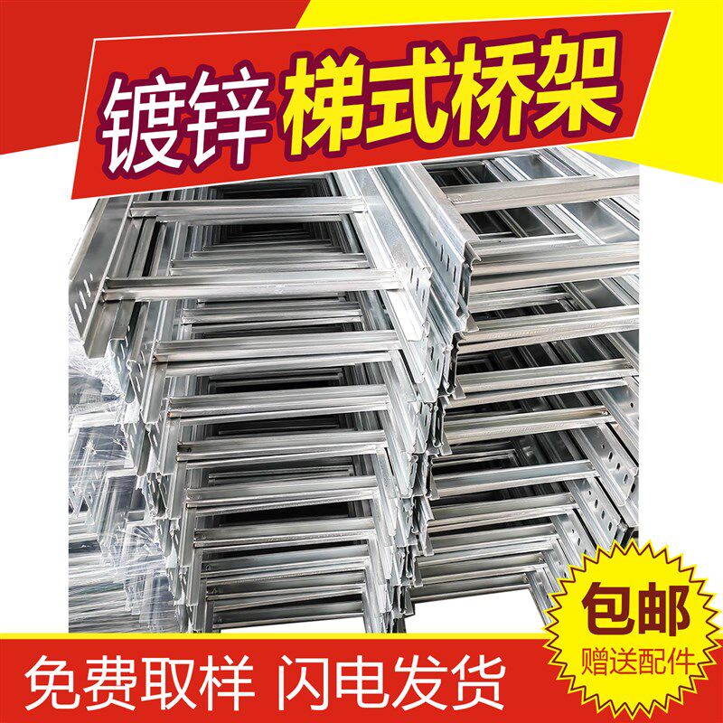 304不锈钢梯式电缆桥架金属喷塑防火弯头支H架大全机房布线200*10图片