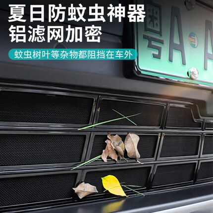 适用23款蔚来ES6/ET5T汽车防虫网前脸水箱防护网过X滤防尘中网改