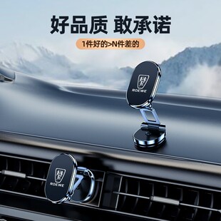 荣威车载磁吸手机支架i5i6rx3zrx5rx9专用多功能导航车内装饰用品