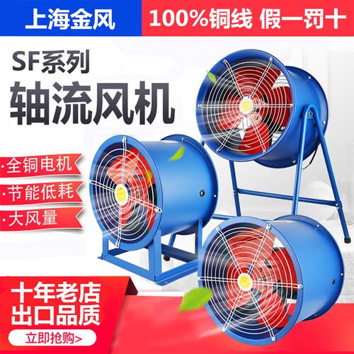 SF轴流风机低噪静音380V排风机工业通风机岗位管道强力W排风扇220